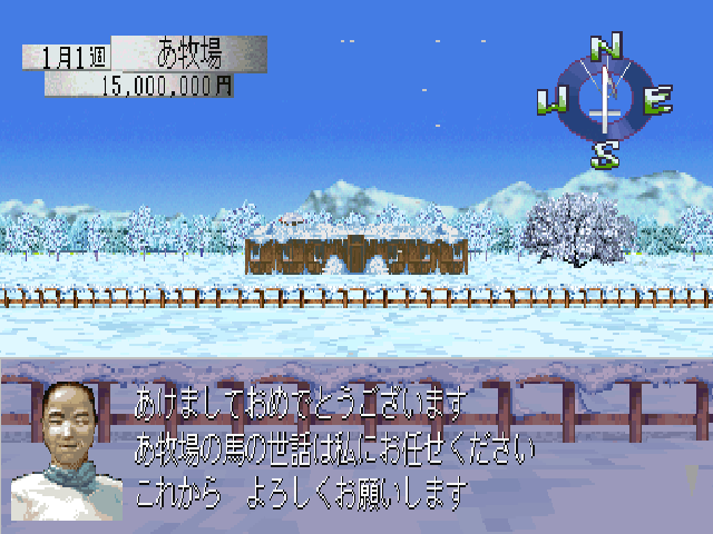Breeding Stud: Bokujou De Aimashou screenshot 3 for Playstation