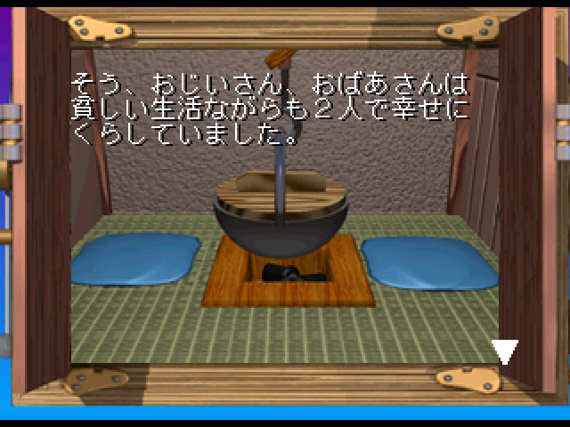 CG Mukashi Banashi - Jiisan 2-Do Bikkuri screenshot 3 for Playstation