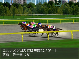 Classic Road Yuushun 2 screenshot 2 for Playstation