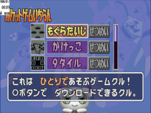 Digimon Tamers: Pocket Culumon screenshot 2 for Playstation