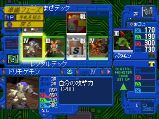 Digimon World: Digital Card Battle screenshot 2 for Playstation