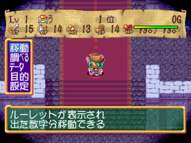 Dokapon Ikari No Tetsuken screenshot 3 for Playstation