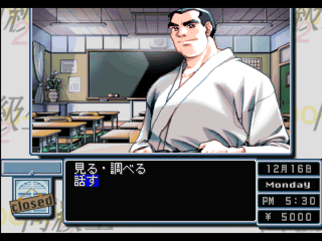 Doukyuusei 2 screenshot 3 for Playstation