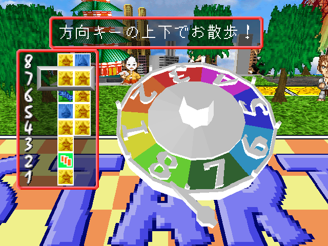 DX Jinsei Game IV screenshot 2 for Playstation