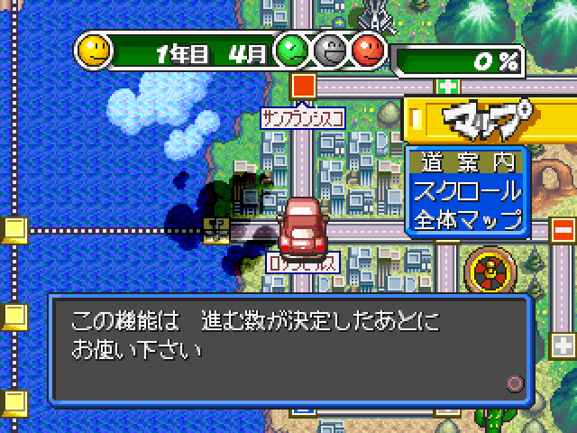 DX Shachou Game screenshot 2 for Playstation