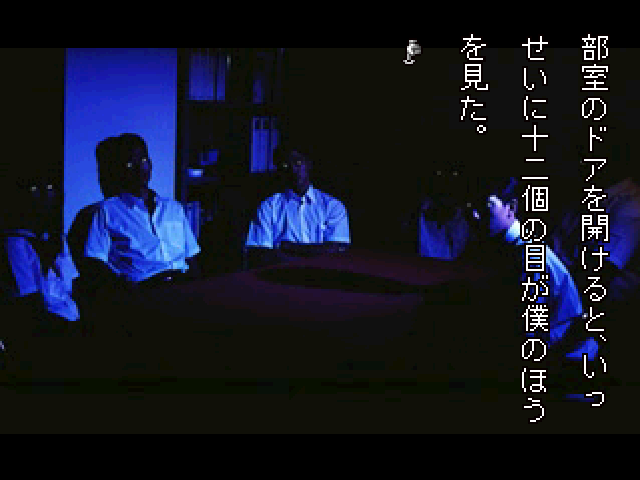 Gakkou Deatta Kowai Hanashi S screenshot 2 for Playstation