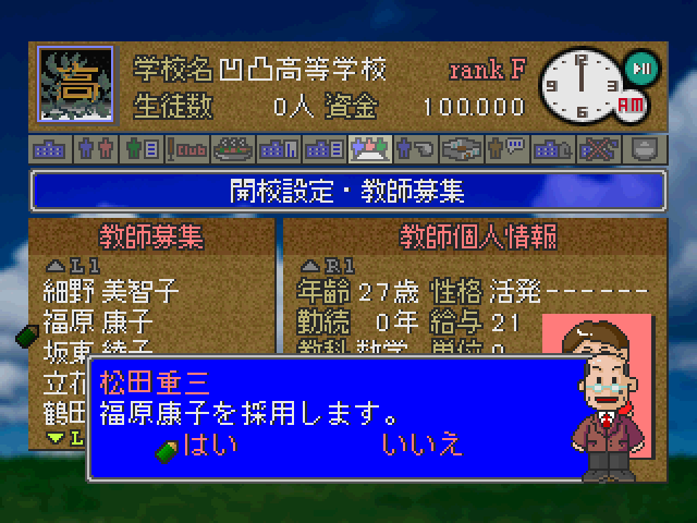 Gakkou O Tsukurou!! 2 screenshot 2 for Playstation