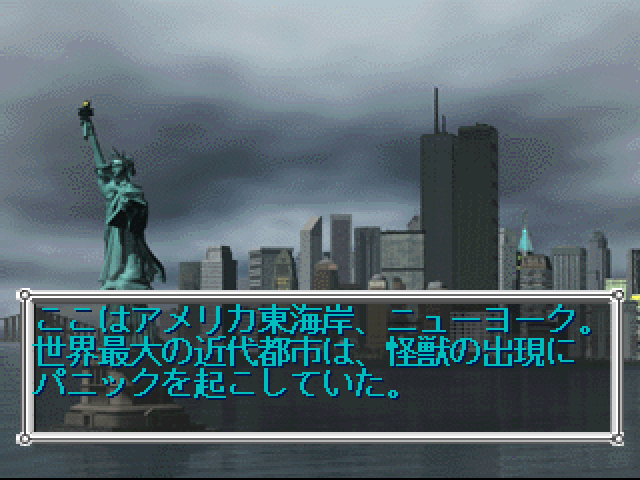 Godzilla Trading Battle screenshot 3 for Playstation