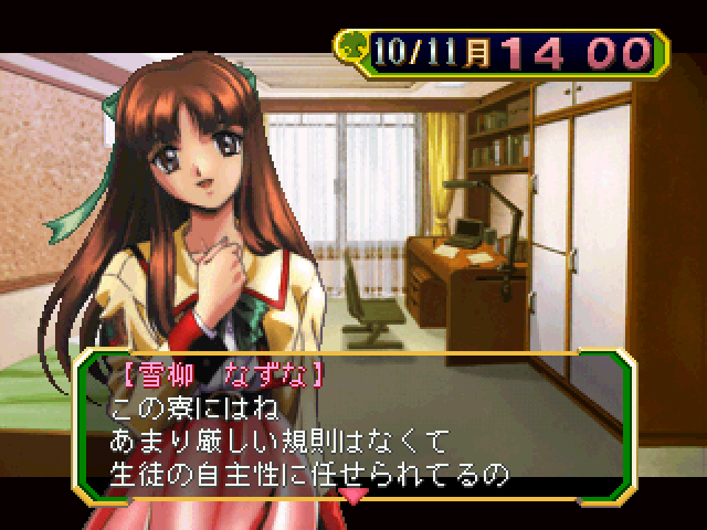 Hoshi No Oka Gakuen Monogatari Gakuensai screenshot 2 for Playstation