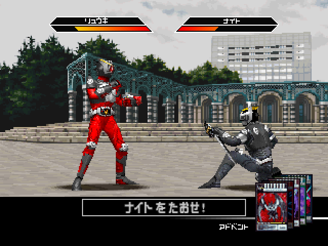 Kamen Rider Ryuki screenshot 3 for Playstation