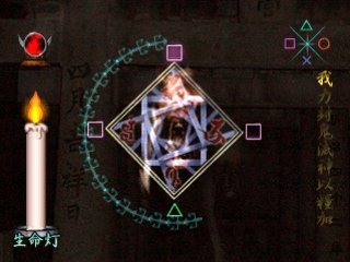 Kowai Syasin Shinrei Syasin Kitan screenshot 3 for Playstation