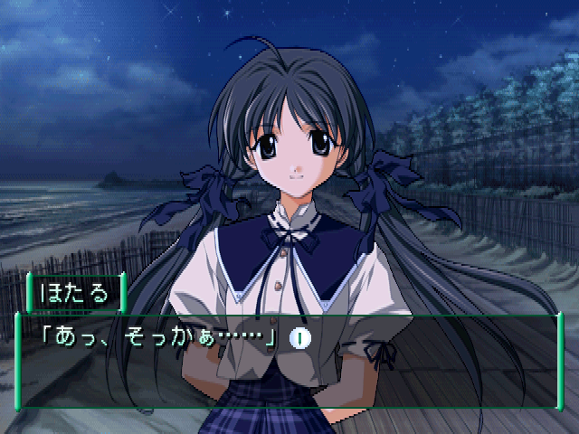 Memories Off 2nd screenshot 2 for Playstation
