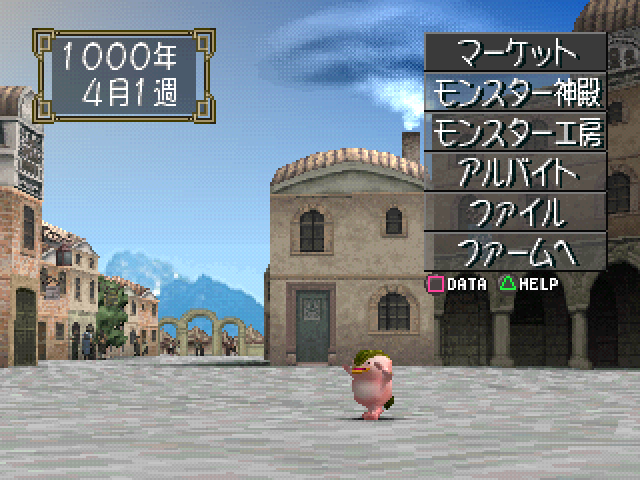 Monster Farm 2 screenshot 3 for Playstation