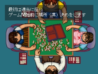 Nihon Pro Mahjong Renmei Kounin - Tehodoki Mahjong Nyuumon-Hen screenshot 2 for Playstation