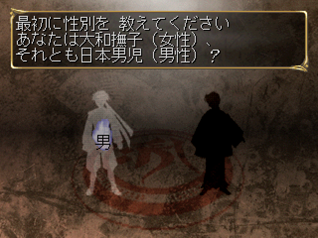 Ore no Shikabane wo Koete Yuke screenshot 3 for Playstation