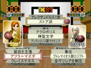 Play De Oboeru Series Nihonshi Quiz Deruderu 1800 screenshot 2 for Playstation
