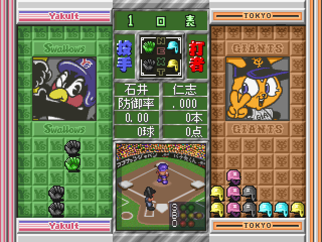 Pro Yakyuu Nettou Puzzle Stadium screenshot 3 for Playstation