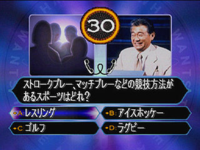 Quiz Millionaire screenshot 3 for Playstation