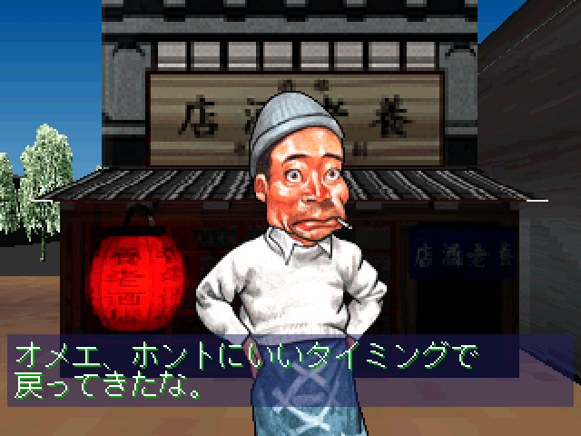 Ramen Hashi screenshot 3 for Playstation