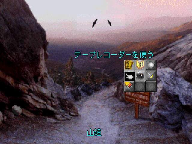 Return To Zork screenshot 3 for Playstation