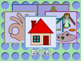 Shichidashiki Unou De Adventure - Kotoba ABC - 0-2-Sai Muke screenshot 2 for Playstation