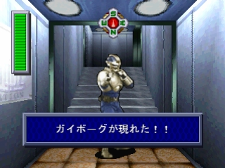 Shichisei Toushin Guyferd Crown Kaimetsu Sakusen screenshot 2 for Playstation
