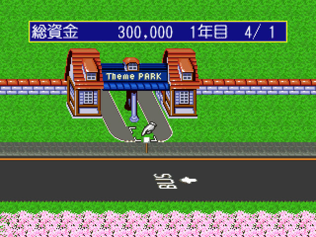 Shin Theme Park screenshot 2 for Playstation