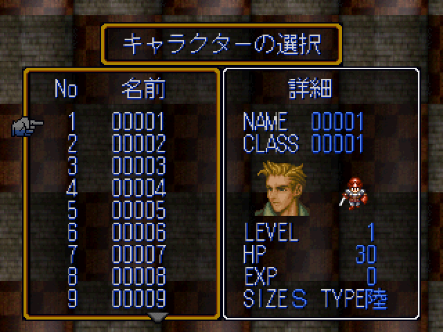 Simulation RPG Tsukuru screenshot 2 for Playstation