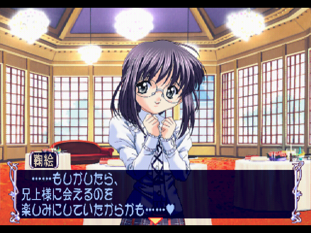 Sister Princess screenshot 2 for Playstation