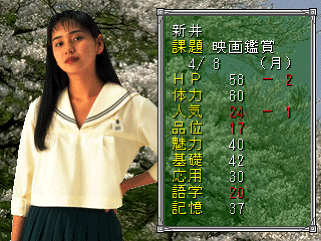 Sotsugyou R: Graduation Real screenshot 2 for Playstation