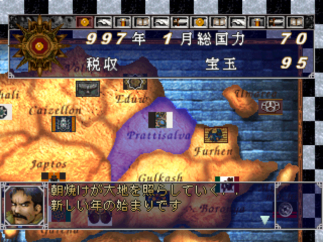 Spectral Force 2 screenshot 3 for Playstation
