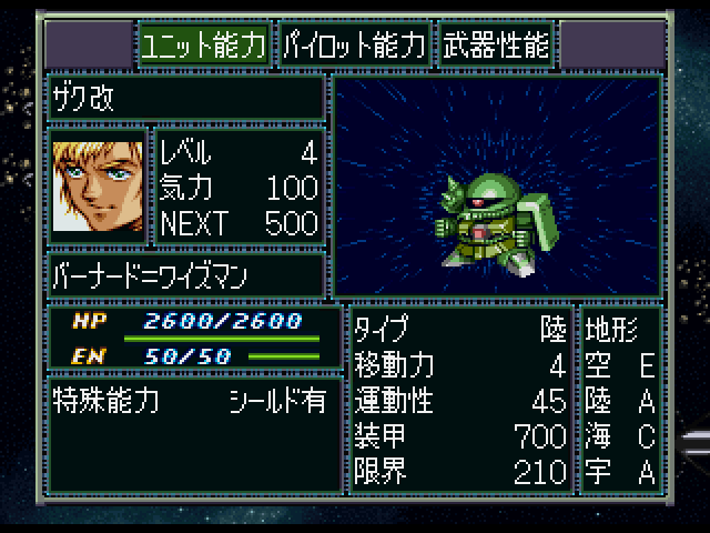 Super Robot Wars F screenshot 3 for Playstation