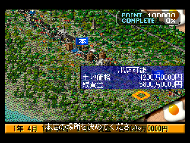 The FamiRes screenshot 2 for Playstation
