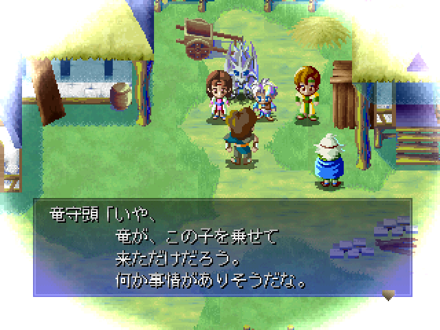 The Mystic Dragoons screenshot 3 for Playstation