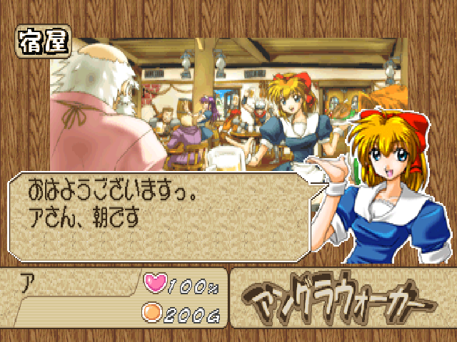 Ungra Walker screenshot 3 for Playstation