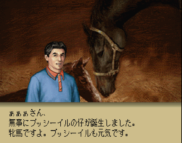 Winning Post 3 screenshot 2 for Playstation