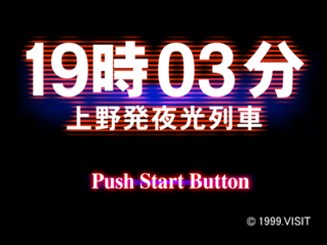 19-03 Ueno Hatsu Yakou Ressha title screen for Playstation