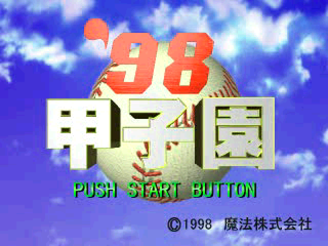 '98 Koshien title screen for Playstation