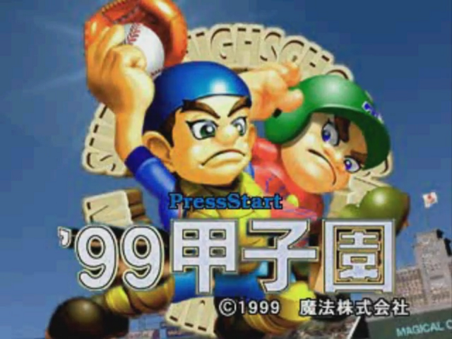 '99 Koshien title screen for Playstation