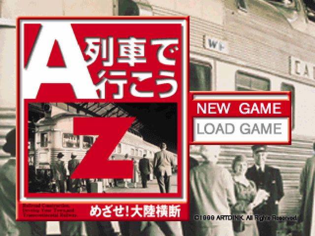 A-Ressha De Ikou Z: Mezase! Tairiku Oudan title screen for Playstation