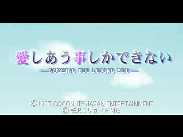 Aishiau Koto Shika Dekinai title screen for Playstation