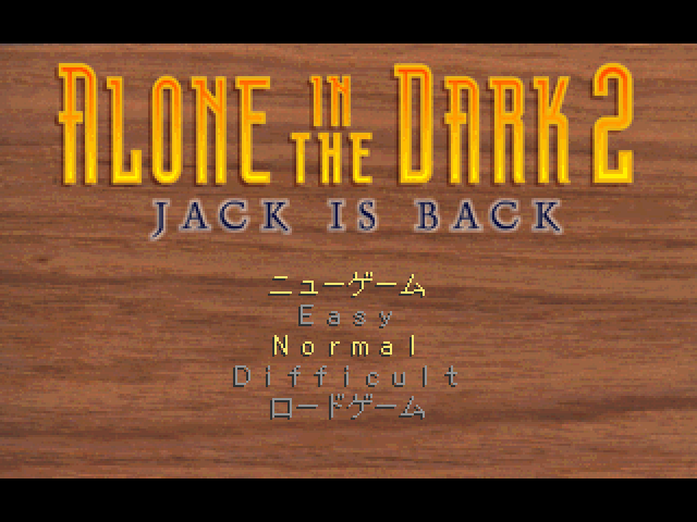Alone In The Dark 2 title screen for Playstation