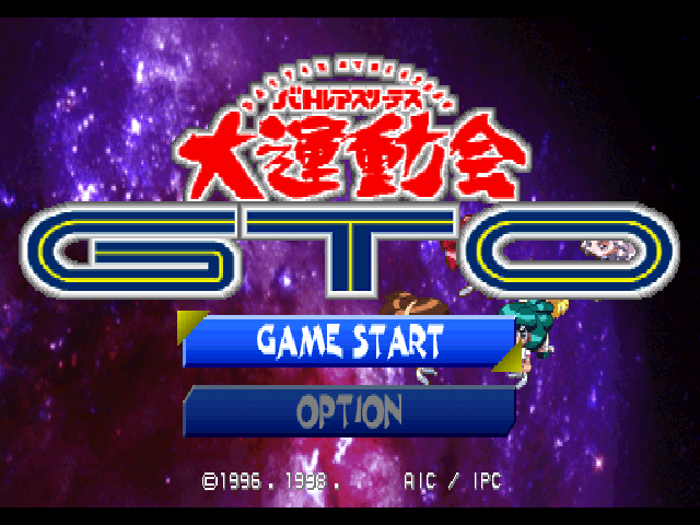 Battle Athletess - Daiundoukai GTO title screen for Playstation