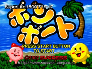 Bomb Boat title screen for Playstation