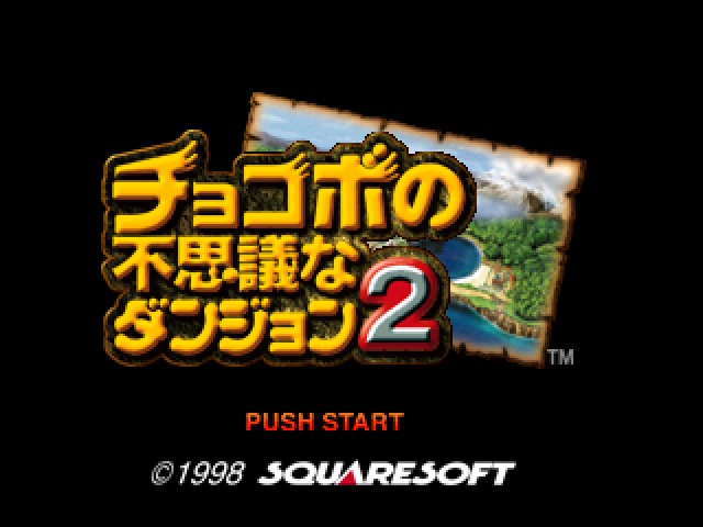 Chocobo no Fushigi na Dungeon 2 title screen for Playstation