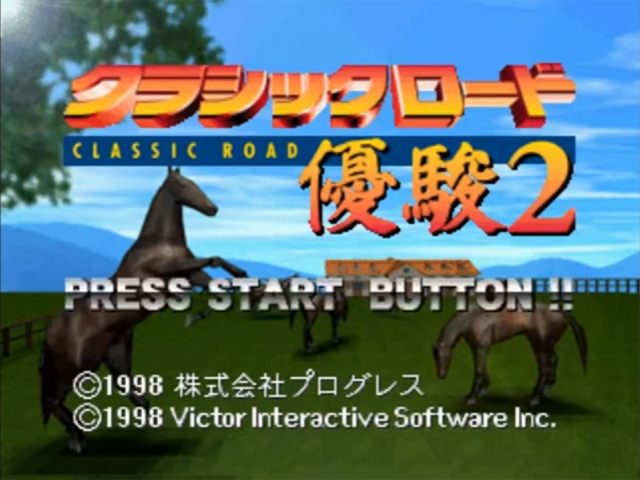 Classic Road Yuushun 2 title screen for Playstation