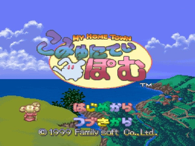 Community Pom title screen for Playstation