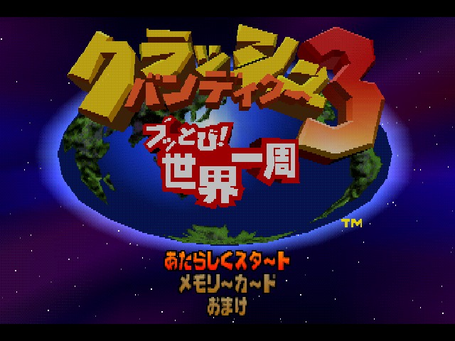 Crash Bandicoot 3: Warped title screen for Playstation