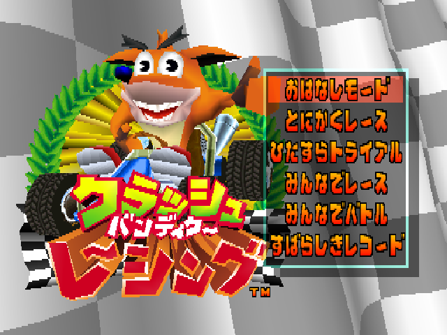 Crash Bandicoot Racing title screen for Playstation