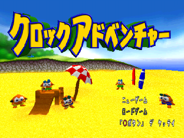 Croc Adventure title screen for Playstation
